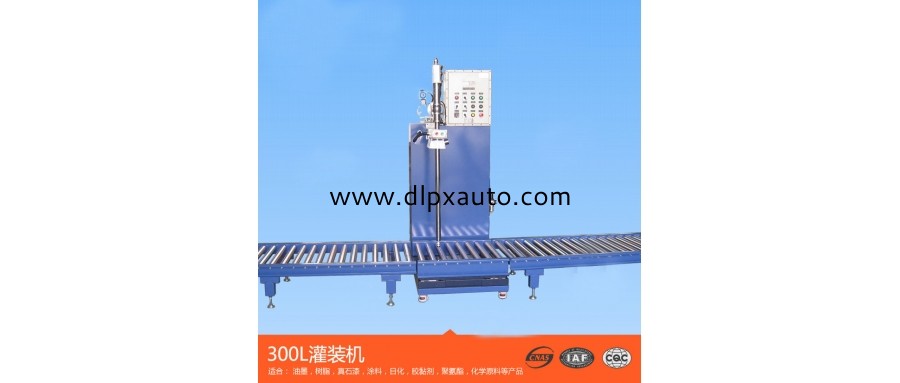 300L灌裝機 液體灌裝機